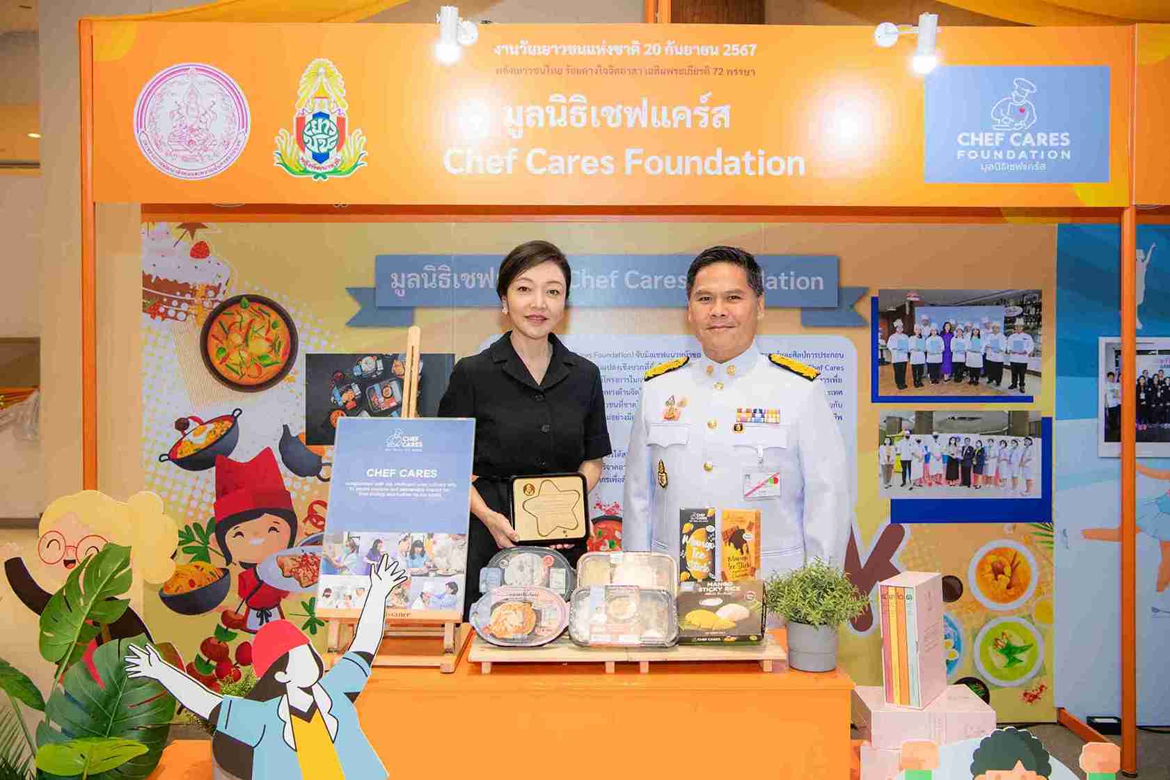 นางมาริษา เจียรวนนท์ เข้ารับพระราชทานโล่เกียรติยศ ในฐานะผู้ทำคุณประโยชน์ต่อเด็กและเยาวชน เนื่องในวันเยาวชนแห่งชาติ ประจำปี 2567 นางมาริษา เจียรวนนท์ เข้ารับพระราชทานโล่เกียรติยศ ในฐานะผู้ทำคุณประโยชน์ต่อเด็กและเยาวชน เนื่องในวันเยาวชนแห่งชาติ ประจำปี 2567