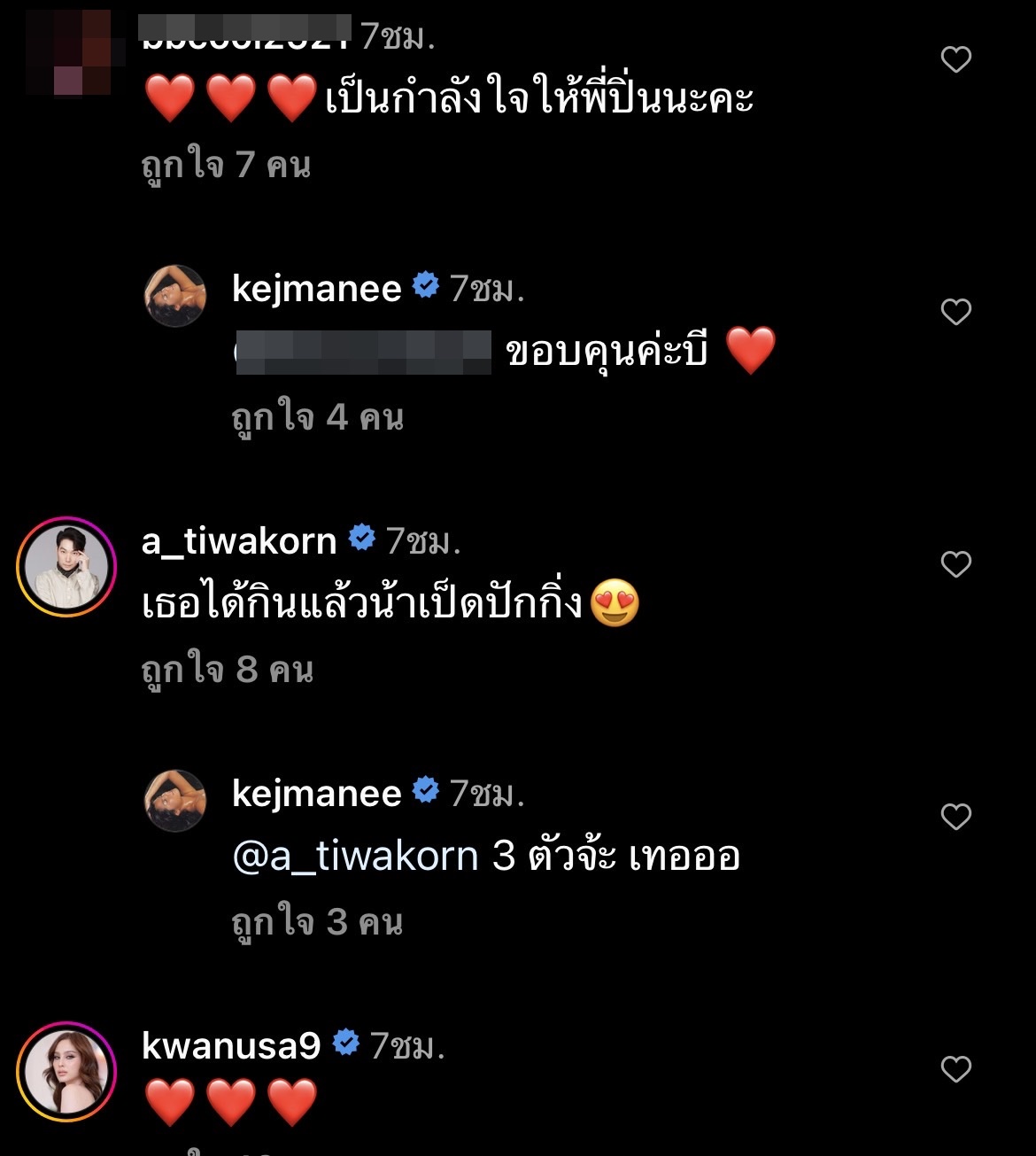  เปิดโพสต์ล่าสุด ปิ่น เก็จมณี กำลังใจที่ดีที่สุดมาจากตัวเอง... 