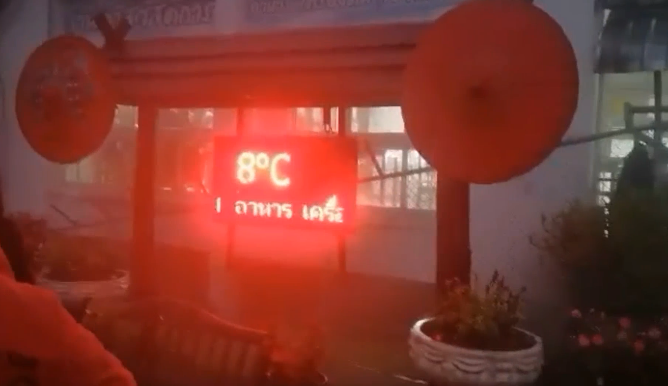เที่ยวเชียงใหม่ ดอยอินทนนท์หนาวฟิน! เช้านี้อุณหภูมิ 8 องศาฯ 