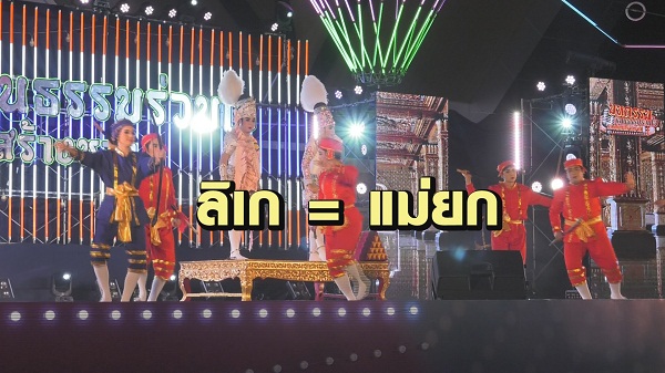 ชื่อแฟนด้อม ตัวแทนความรัก แฟนคลับ และศิลปิน  (มีคลิป)