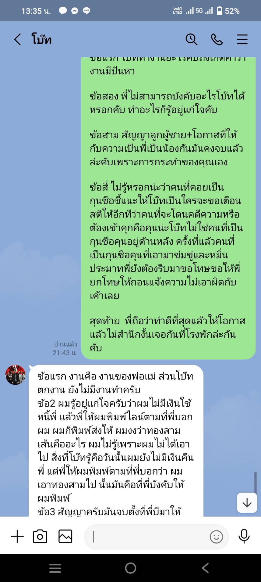 อดีตรองปธ.ลูกยางยากูโซ่ฯเสียร