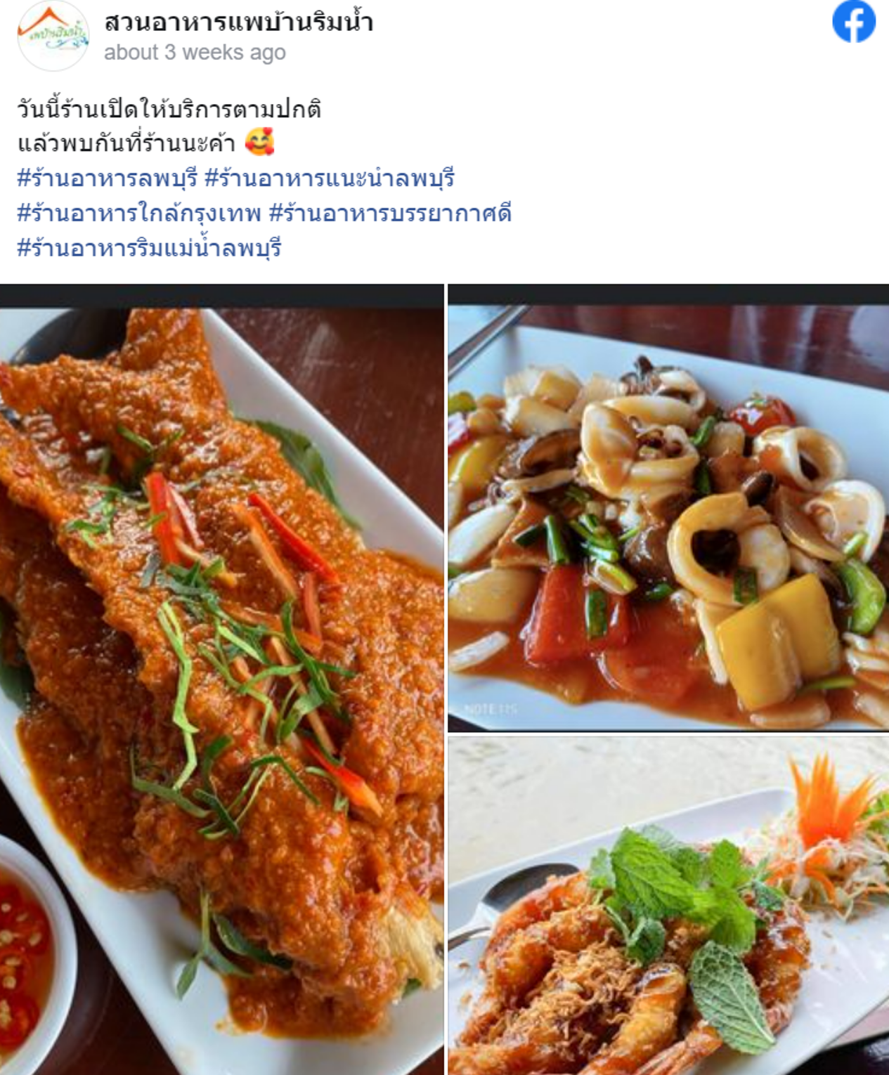 6 ร้านอาหารลพบุรี แจกพิกัดร้านเด็ด บรรยากาศดี วันหยุดนี้ต้องไปโดน! 6 ร้านอาหารลพบุรี แจกพิกัดร้านเด็ด บรรยากาศดี วันหยุดนี้ต้องไปโดน!