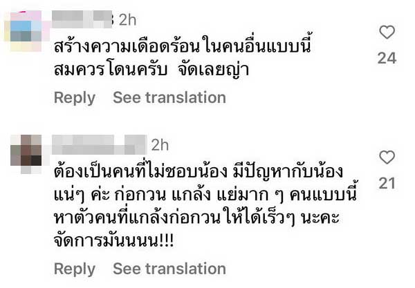 ธัญญ่า อาร์สยาม รู้สึกไม่ปลอดภัย! เจอป่วนหนัก ถึงขั้นเรียกรถรพ.มารอหน้าบ้าน ธัญญ่า อาร์สยาม รู้สึกไม่ปลอดภัย! เจอป่วนหนัก ถึงขั้นเรียกรถรพ.มารอหน้าบ้าน