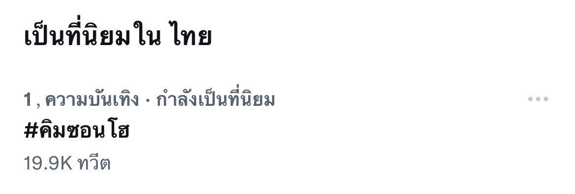 แฟนคลับแห่กรี๊ด! คิมซอนโฮ พระเอกดัง บินถ่ายหนังเมืองไทย แฟนคลับแห่กรี๊ด! คิมซอนโฮ พระเอกดัง บินถ่ายหนังเมืองไทย