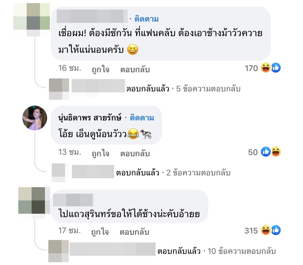 ก้อง ห้วยไร่ ลั่น เอากลับบ้านอย่างไร? หลังได้วัวเป็นของขวัญ ก้อง ห้วยไร่ ลั่น เอากลับบ้านอย่างไร? หลังได้วัวเป็นของขวัญ