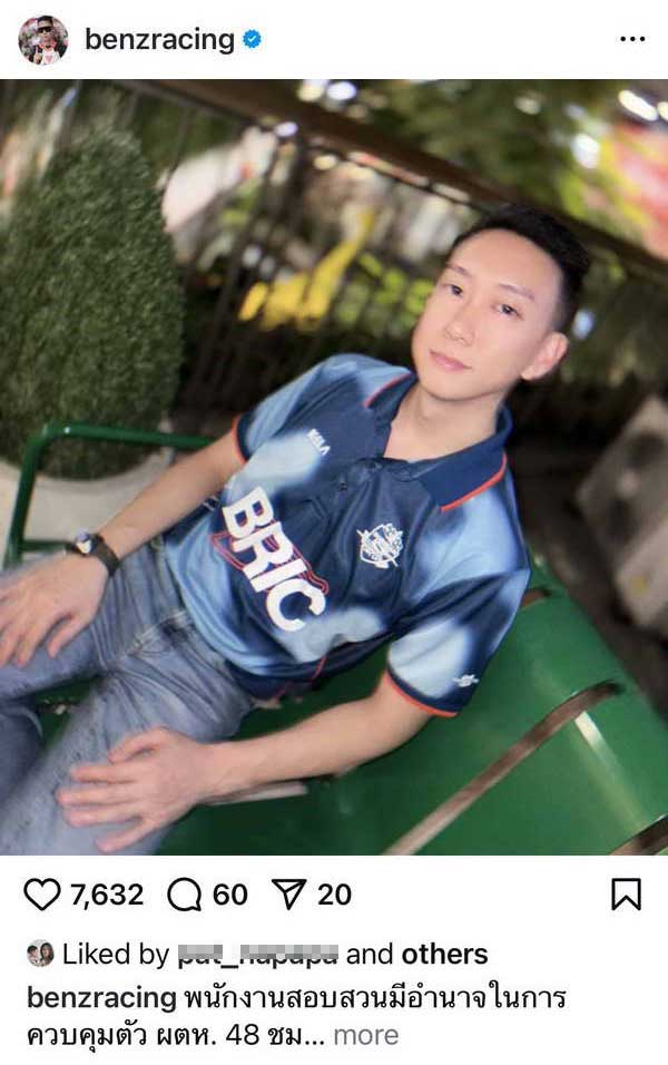 เบนซ์ เรซซิ่ง แชร์ความรู้เรื่อง การประกันตัว-ปล่อยตัวชั่วคราว สั่นๆอ่านแล้วเข้าใจเลย เบนซ์ เรซซิ่ง แชร์ความรู้เรื่อง การประกันตัว-ปล่อยตัวชั่วคราว สั่นๆอ่านแล้วเข้าใจเลย