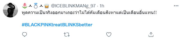 BLACKPINKtreatBLINKSbetter ติดเทรนด์ทวิตเตอร์หลัง BLINK พร้อมใจทวงคืนคัมแบ็ควง BLACKPINK