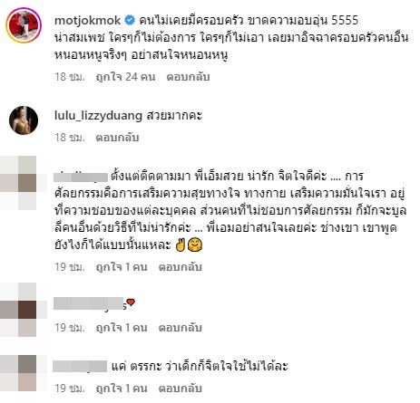 เอ็ม บุษราคัม สุดทน! ซัดกลับพวกผู้ใหญ่ใจร้าย แซะล่ามมาถึงลูก