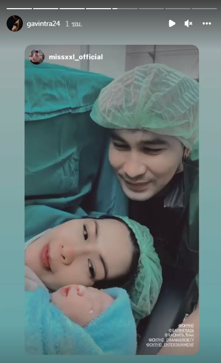 น้องกรณ์ ลืมตาดูโลกในวันแห่งความรัก แก้ม กวินตรา คลอดลูกชายคนแรกแล้ว