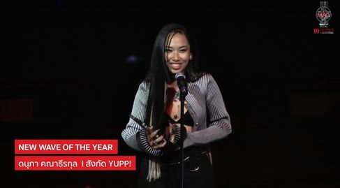 เผยโฉมคนบันเทิงคว้ารางวัล The Guitar Mag Awards 2021
