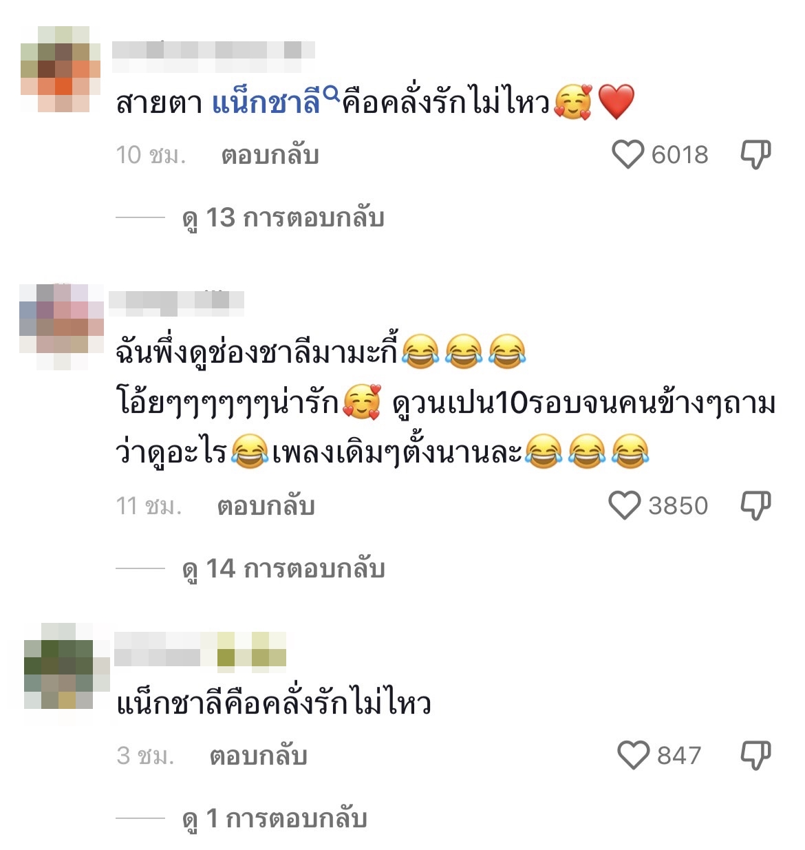 ชาวเน็ตแห่แซว! วนดู 10 รอบแล้ว หลัง เก๋ไก๋-แน็ก โชว์คลิปเต้นด้วยกัน  