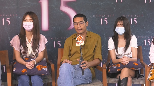 คุณชายอดัมและทีมนักแสดง เผยความประทับใจ REMEMBER 15 (มีคลิป) 