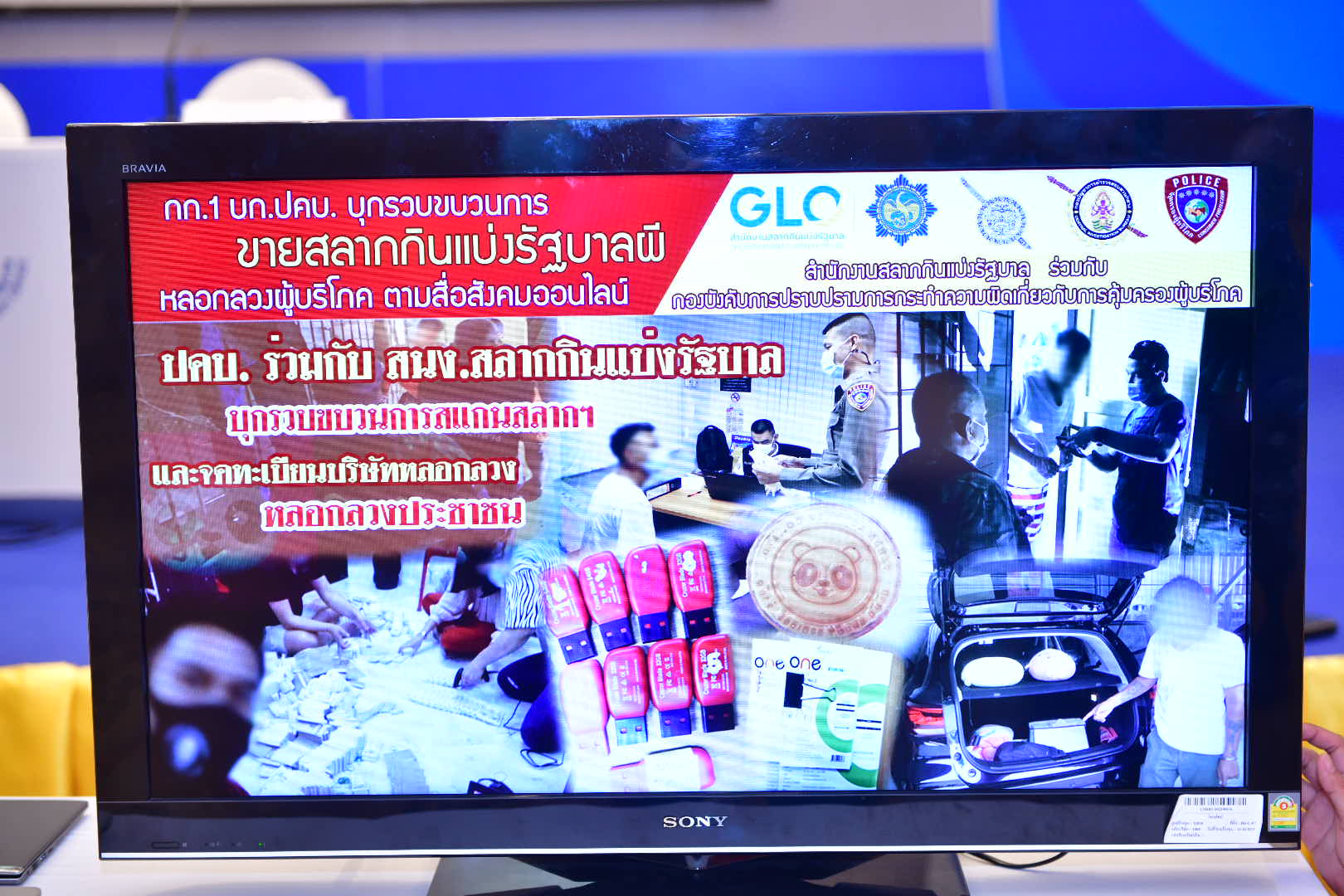 คอหวยระวังช้ำ! ลอตเตอรี่ปลอมระบาด ลวงคนซื้อผ่านออนไลน์