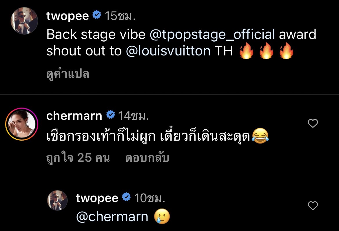 โต้ง - พลอย ถูกจับตาความสัมพันธ์ หลังมีภาพและคอมเมนต์กันแบบนี้!! โต้ง - พลอย ถูกจับตาความสัมพันธ์ หลังมีภาพและคอมเมนต์กันแบบนี้!!
