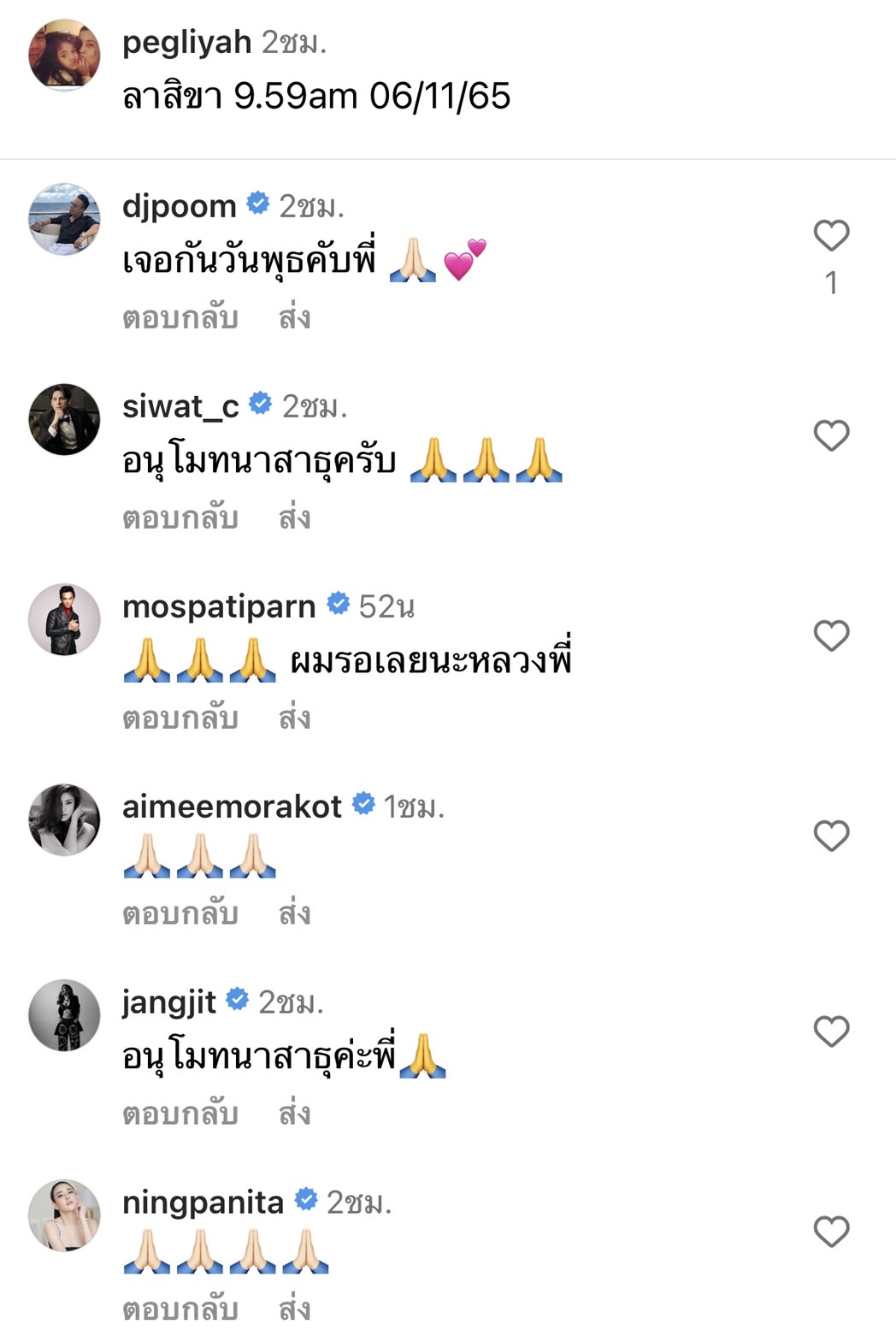 เป๊ก สัณณ์ชัย ลาสิขาแล้ว หลังบวชเงียบที่เชียงใหม่
