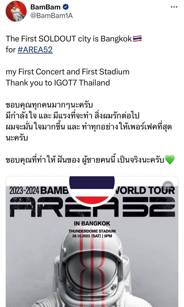 “เจี๊ยบ พิจิตตรา” ฝากข้อความถึง “แบมแบม” หลังพลาดกดบัตรคอนเสิร์ตไม่ทัน