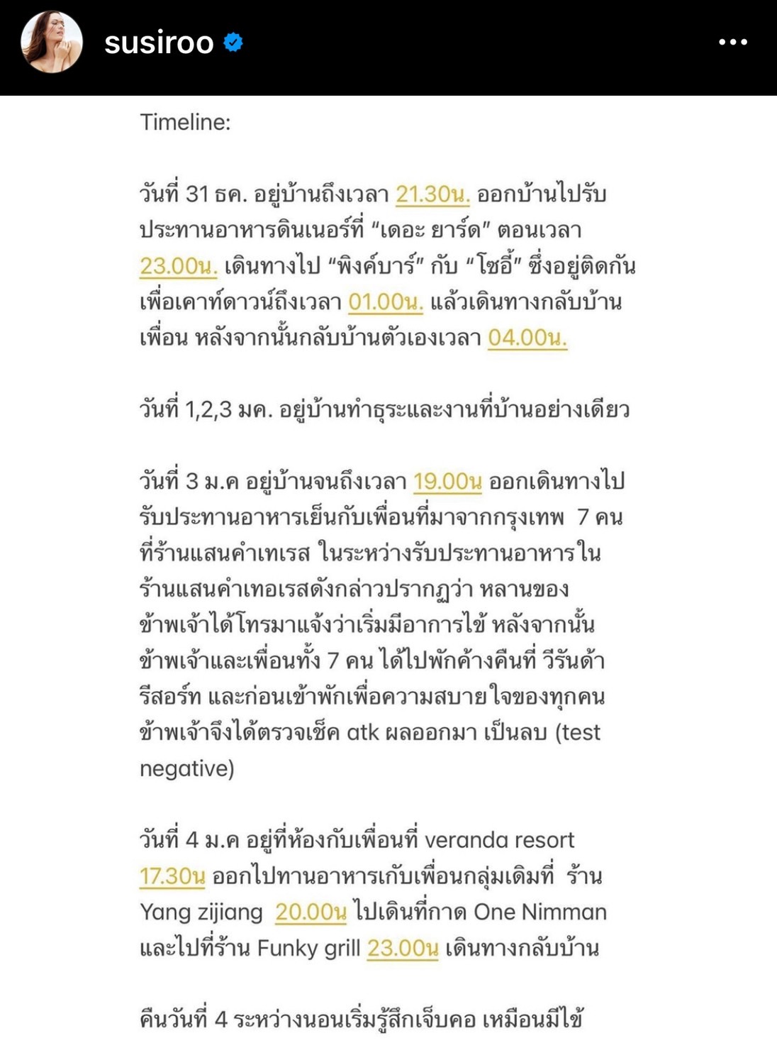 ซูซี่ สุษิรา ชี้แจงข้อเท็จ กรณีข่าวลือติดโควิด!! ซูซี่ สุษิรา ชี้แจงข้อเท็จ กรณีข่าวลือติดโควิด!!