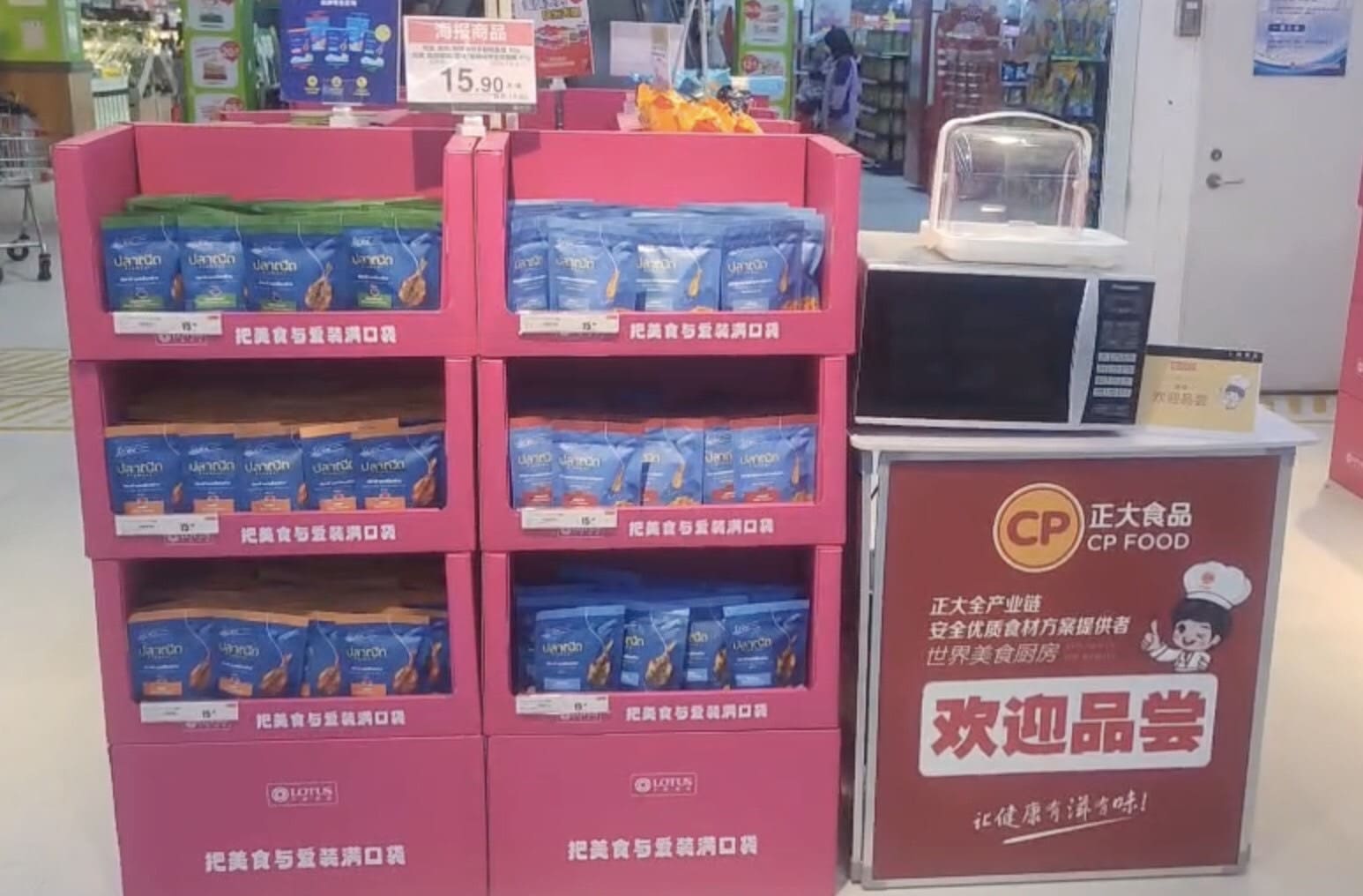ซีพี ขยายโอกาสสู่ตลาดโลก ประกาศนโยบาย “แพลตฟอร์มแห่งโอกาส” ช่วยเอสเอ็มอีและเกษตรกรไทยรุกตลาดประเทศจีน