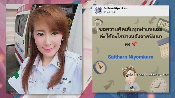 ชาวเน็ตเกาะติดสถานการณ์คดีแตงโม พา #แตงโมต้องได้รับความยุติธรรม ขึ้นเทรนด์  (มีคลิป)