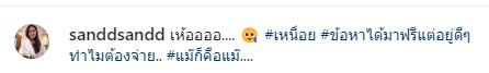แซน วิศาพัช ไม่มีอะไรจะพูด หลังเจอ แม่ภนิดา ขอเพิ่ม 40 ล้าน แซน วิศาพัช ไม่มีอะไรจะพูด หลังเจอ แม่ภนิดา ขอเพิ่ม 40 ล้าน