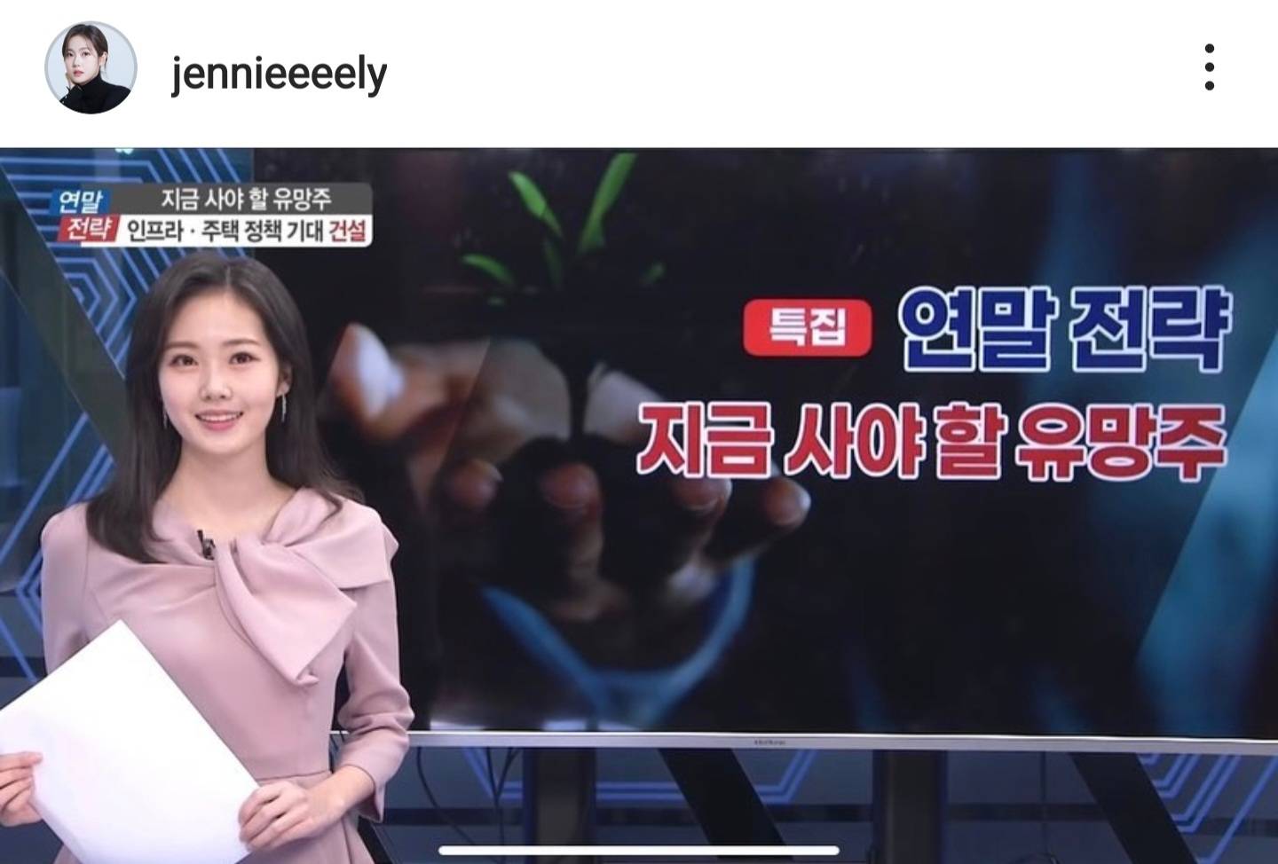อียอนเจ ผู้ประกาศข่าวสาวช่องดังและอดีตนางงาม เสียชีวิตแล้วในวัย 26 ปี