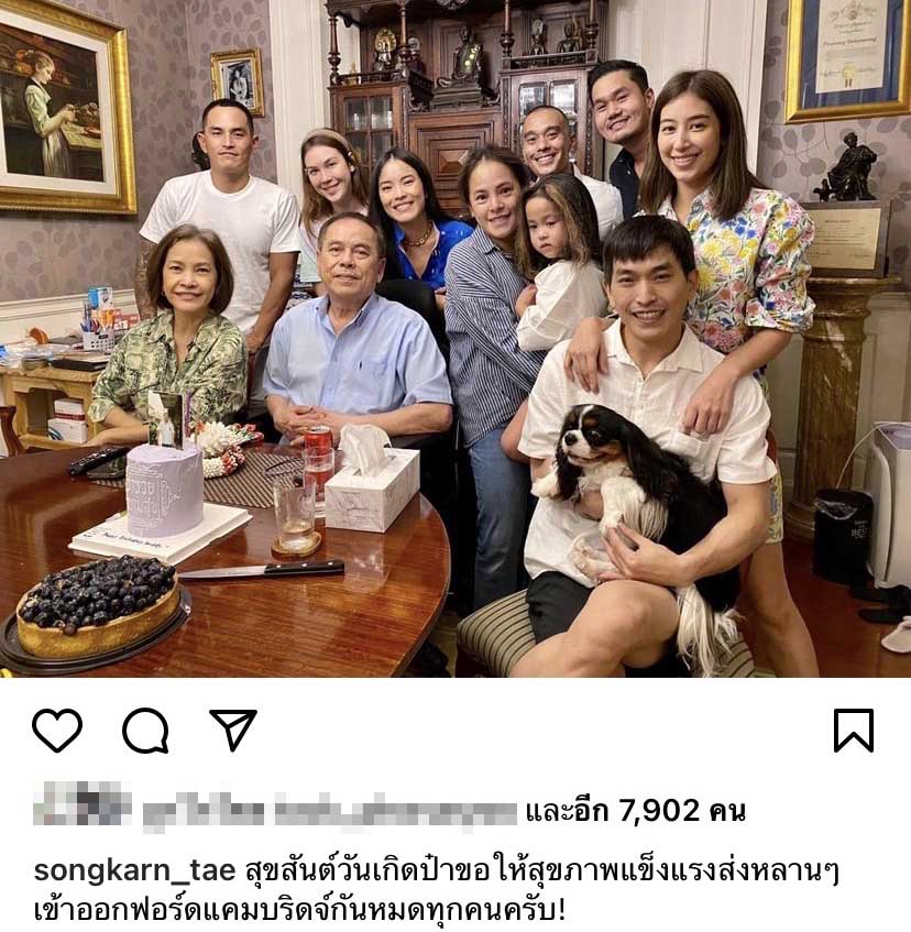 แมท ภีรนีย์ พร้อมหน้าครอบครัว สงกรานต์ อวยพรวันเกิด ป๋าไพวงษ์ สุดอบอุ่น