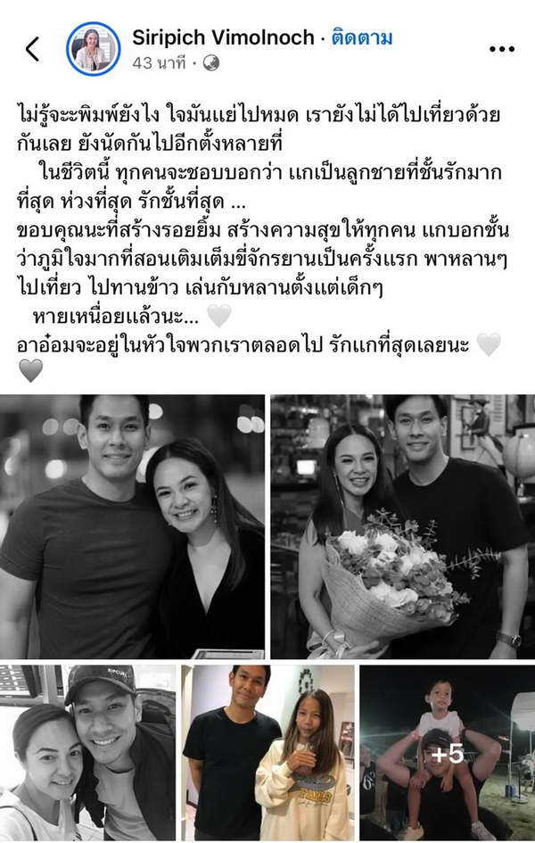 เอมี่ กลิ่นประทุม - กีต้าร์ ศิริพิชญ์ เล่าย้อนความทรงจำถึงเพื่อนรัก อ๋อม อรรคพันธ์ เอมี่ กลิ่นประทุม - กีต้าร์ ศิริพิชญ์ เล่าย้อนความทรงจำถึงเพื่อนรัก อ๋อม อรรคพันธ์