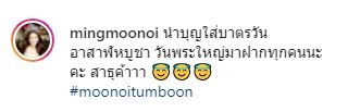 คนบันเทิง ร่วมทำบุญตักบาตร ในวันอาสาฬหบูชา ในยุคโควิดระบาด