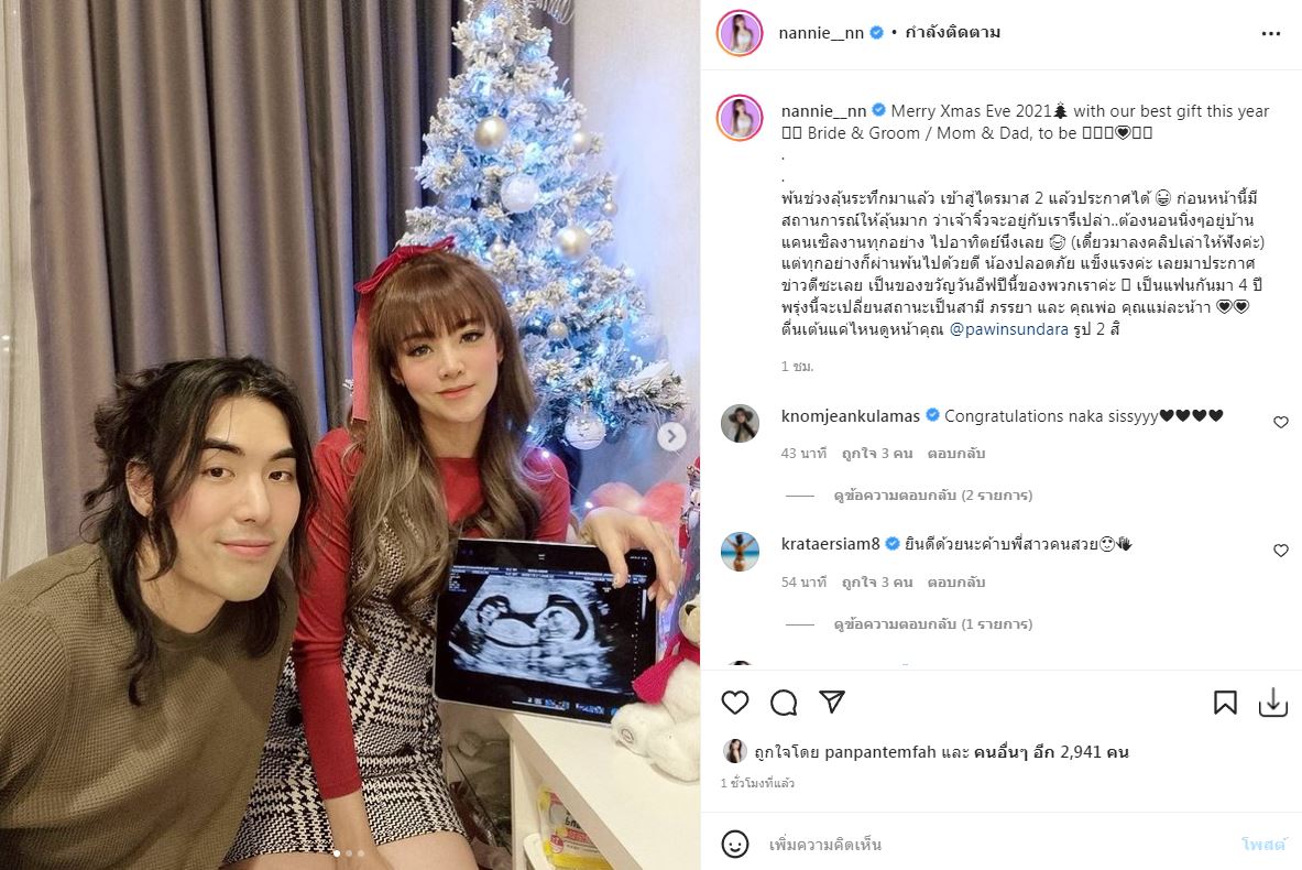 ท้องแล้วจ้า!! แนนนี่-ปวินท์ ประกาศข่าวดี เตรียมเป็นคุณพ่อคุณแม่ป้ายแดง
