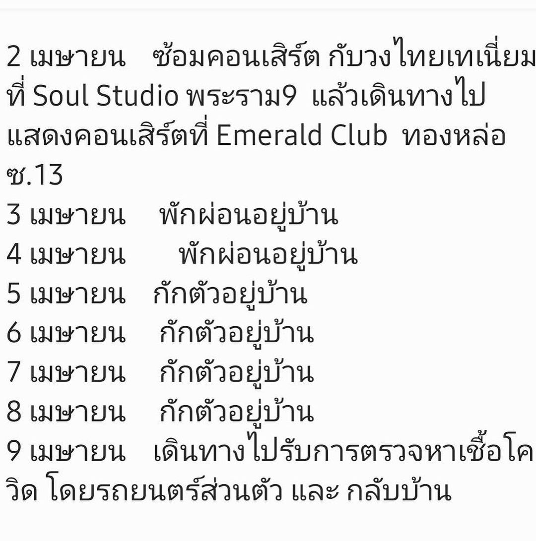 ขันเงิน ไทเทเนียม เผยผลตรวจรอบ 2 ติดโควิด-19 พร้อมแจงไทม์ไลน์ ขันเงิน ไทเทเนียม เผยผลตรวจรอบ 2 ติดโควิด-19 พร้อมแจงไทม์ไลน์
