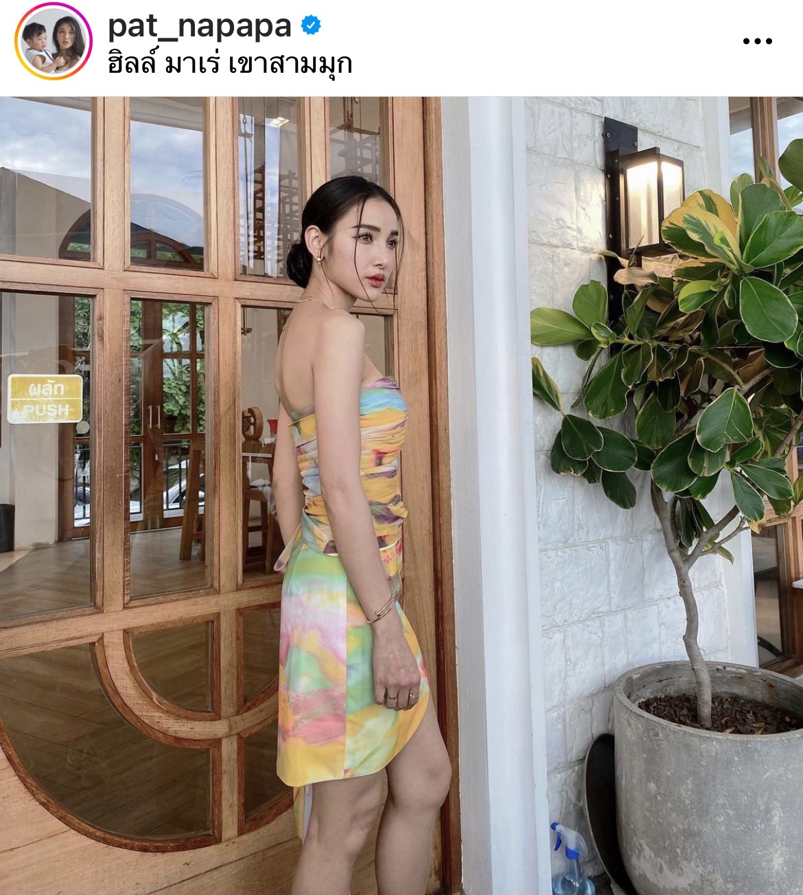 แพท - หยวน  เคลียร์เรื่องหัวใจ พบหน้ากันครั้งแรก!!