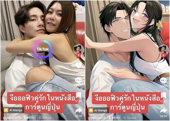 ส่องคนบันเทิง ไม่ตกเทรนด์ เล่นเอฟเฟค AI เปลี่ยนเป็นการ์ตูนอนิเมะ ส่องคนบันเทิง ไม่ตกเทรนด์ เล่นเอฟเฟค AI เปลี่ยนเป็นการ์ตูนอนิเมะ