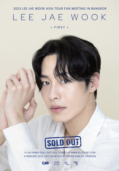 'อีแจอุค' นัดพบสื่อไทย!! แถลงความพร้อมแฟนมีตครั้งแรก 3 ก.พ.นี้ ณ ไอคอนสยาม 'อีแจอุค' นัดพบสื่อไทย!! แถลงความพร้อมแฟนมีตครั้งแรก 3 ก.พ.นี้ ณ ไอคอนสยาม