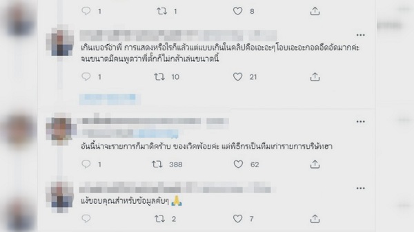  โหน่ง ชะชะช่า โดนจวกยับ ลวนลาม ปันปัน ในรายการ (มีคลิป)