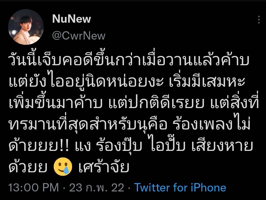 ซี พฤกษ์ - นุนิว อัปเดตอาการหลังติดโควิด19 แฟนๆ แห่ส่งกำลังใจแน่น ซี พฤกษ์ - นุนิว อัปเดตอาการหลังติดโควิด19 แฟนๆ แห่ส่งกำลังใจแน่น