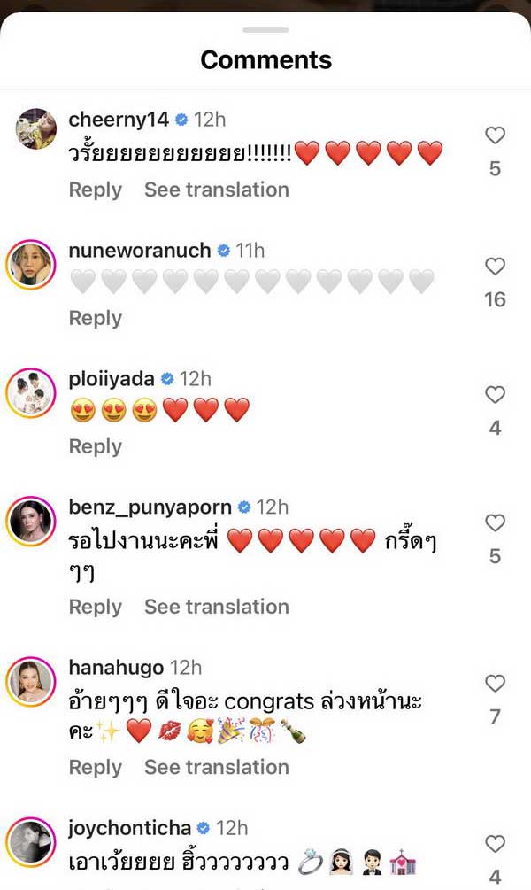 แห่ยินดี! ปูไข่-เจี๊ยบ ฉลองรักมั่นคง 11 ปี เป็นแฟนกันปีสุดท้ายแล้ว แห่ยินดี! ปูไข่-เจี๊ยบ ฉลองรักมั่นคง 11 ปี เป็นแฟนกันปีสุดท้ายแล้ว