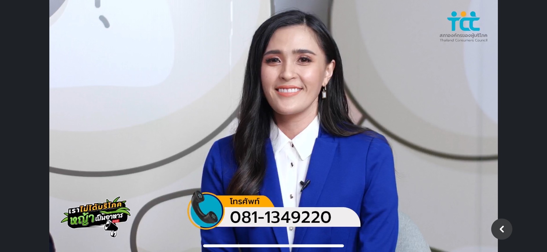 4 คดีผู้บริโภคปี 66 สะท้อน ก้าวใหญ่ สิทธิผู้บริโภคไทย 4 คดีผู้บริโภคปี 66 สะท้อน ก้าวใหญ่ สิทธิผู้บริโภคไทย