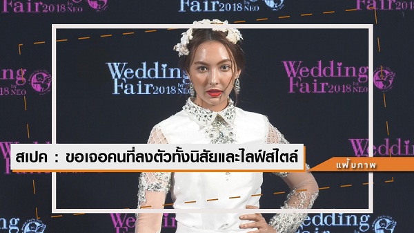 “พิ้งค์กี้ - คารีสา” โสดสนิท เผยสาเหตุทำไมยังไม่มีหนุ่มข้างกาย   (มีคลิป)    