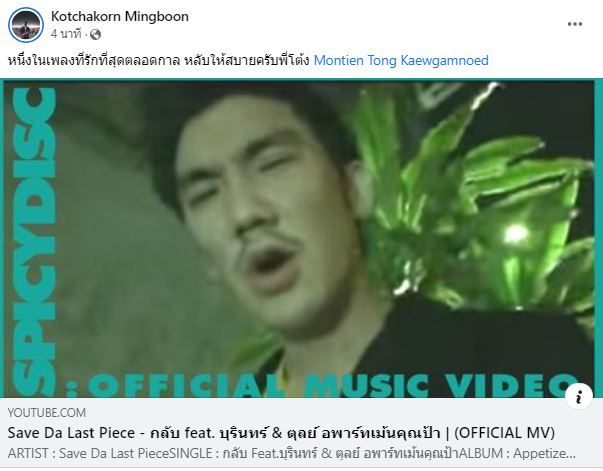 โต้ง มณเฑียร อดีตมือกีต้าร์วง P.O.P เสียชีวิต