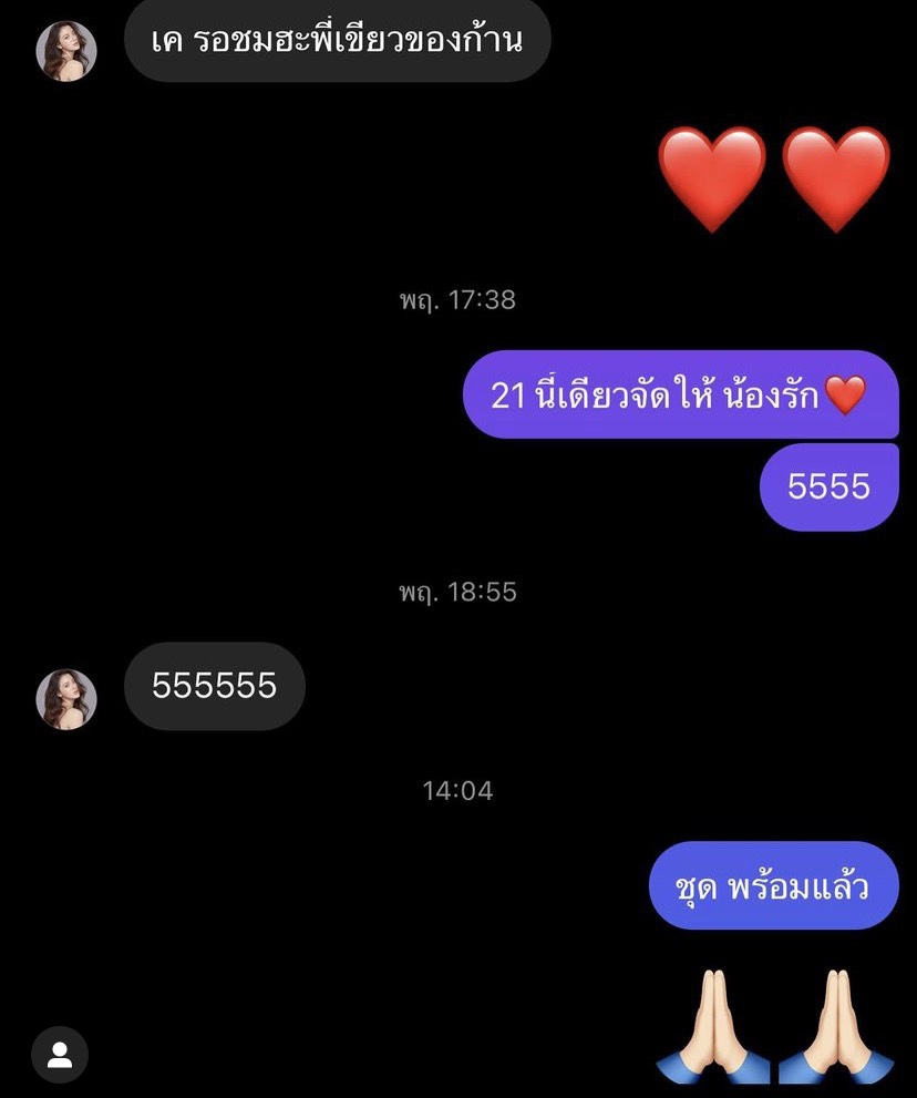 ช่างกล้า แทค โคฟเวอร์ ใบเฟิร์น ในชุดแซ่บ