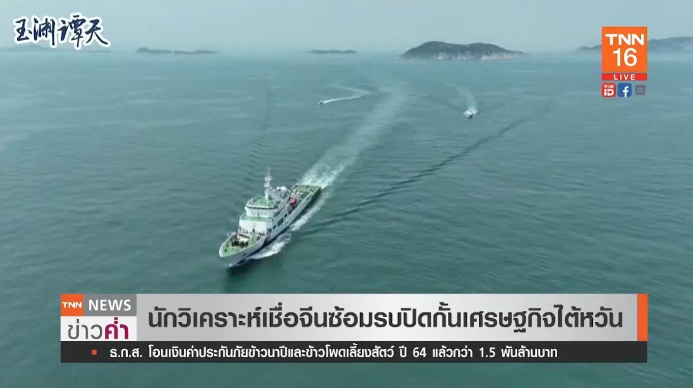 จีนระดมยิงขีปนาวุธหลายลูกข้ามเกาะไต้หวัน