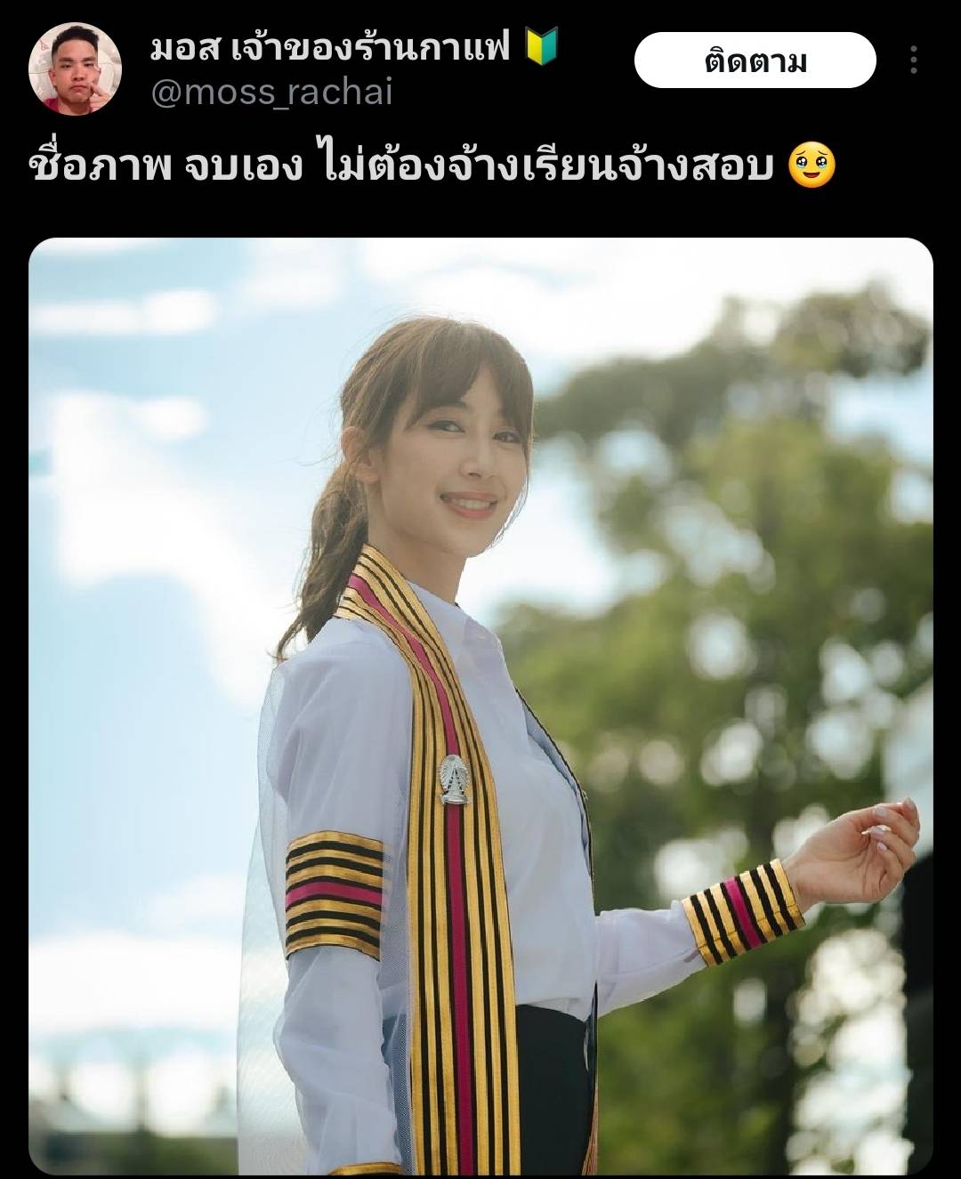 ไม่ได้จ้างเรียนจ้างสอบ! “มอส ราชัย” โพสต์ยินดีพี่สาว “มินต์ ชาลิดา” จบปริญญาโท