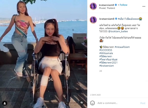 “กระแต อาร์สยาม” อัพเดทอาการหลังผ่าตัด 1 เดือนกลับมาเดินเองได้ (มีคลิป)