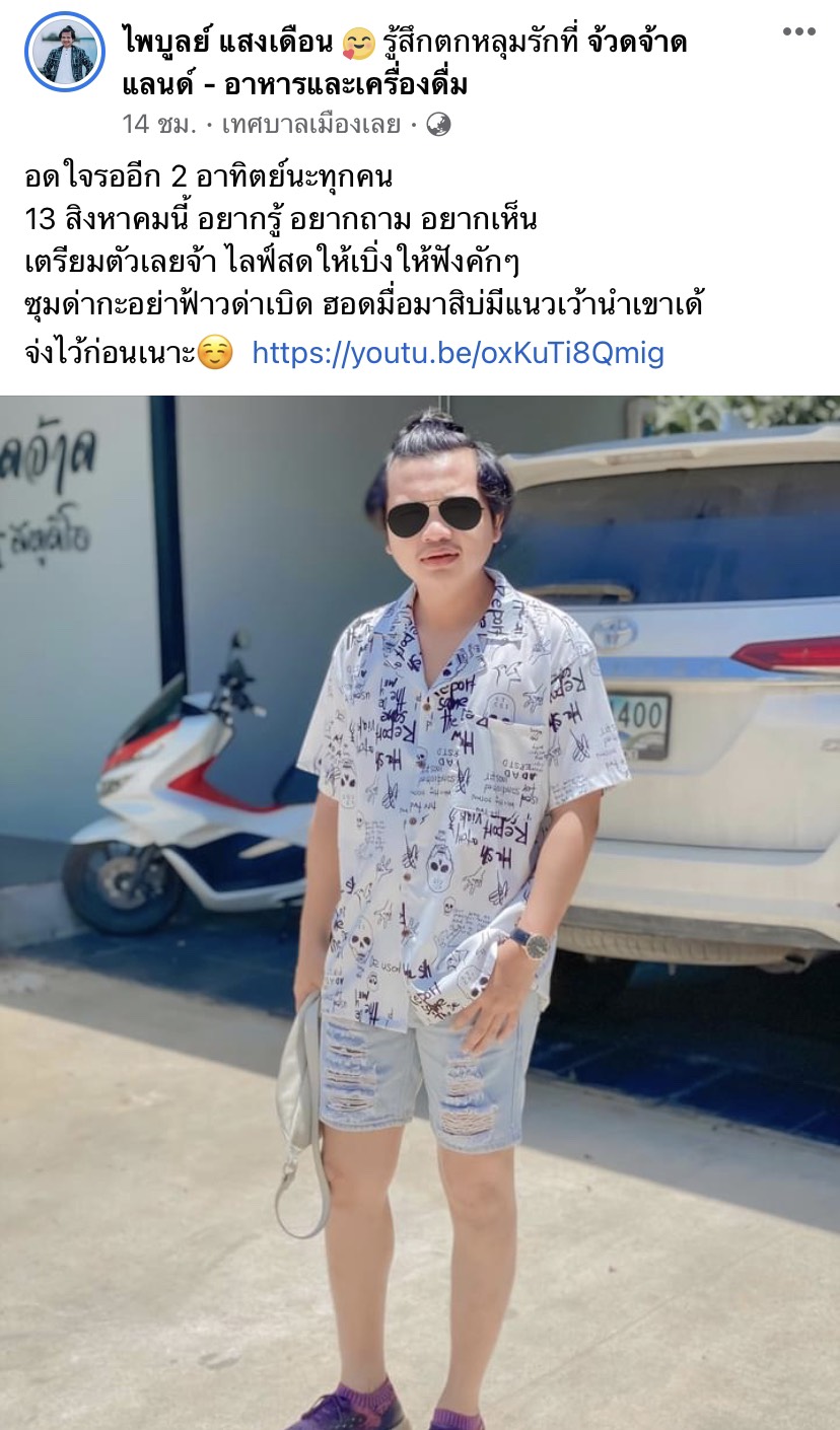 คนใกล้ชิด เผย กระต่าย ออกมาพูดแน่ปมลือท้อง ผจก.เคลื่อนไหวโพสต์อดใจรอ 2 อาทิตย์