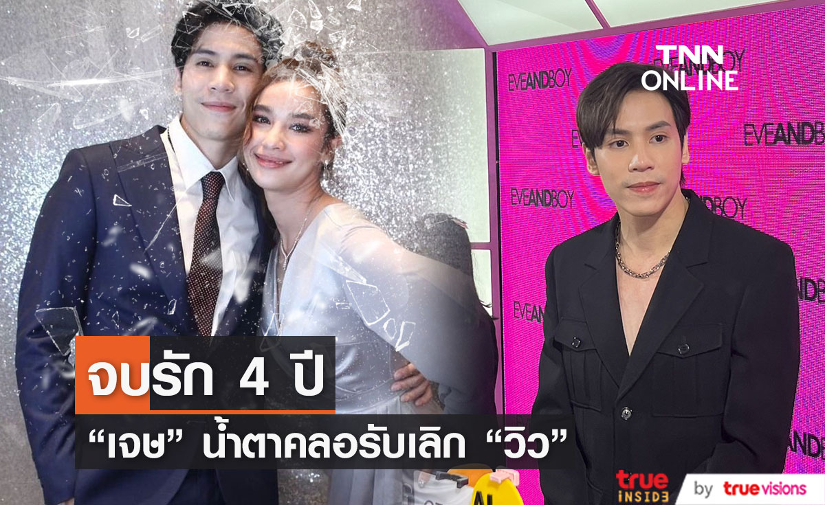 วิว วรรณรท เคลื่อนไหว โพสต์เพลงเนื้อหาสุดเศร้า วิว วรรณรท เคลื่อนไหว โพสต์เพลงเนื้อหาสุดเศร้า