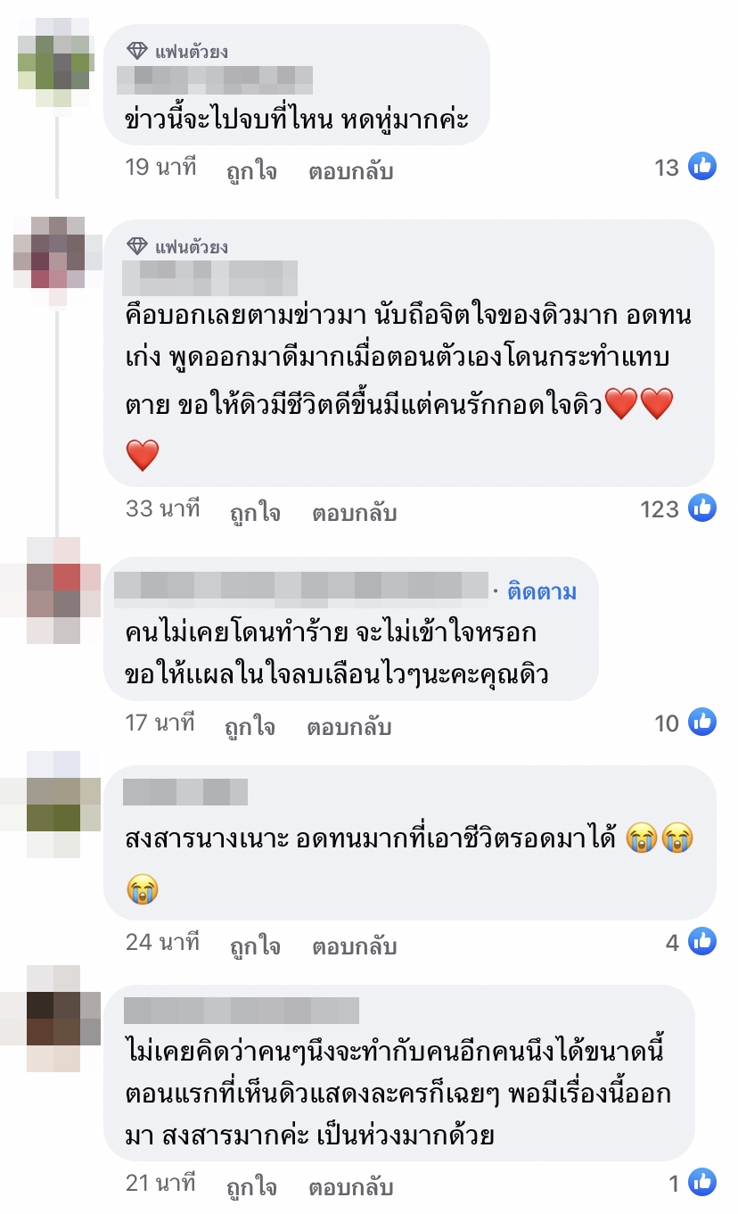 สรยุทธ เผยเครื่องประดับบนคอ ดิว อริสรา ไม่ใช่ปลอกคอฝึกสุนัข