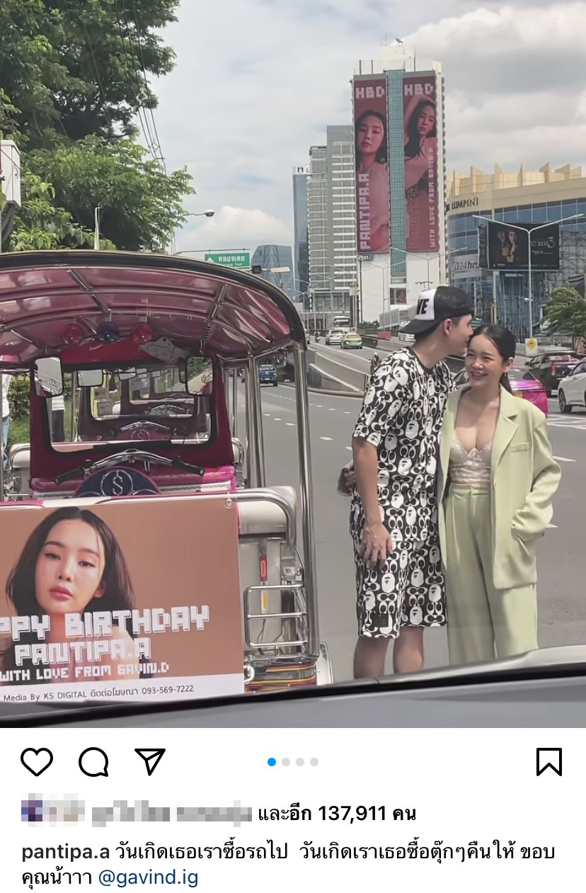 ใจปล้ำสุดๆ กวินท์ ดูวาล ซื้อป้ายโฆษณา เซอร์ไพรส์วันเกิด ปุ้มปุ้ย พร้อมเงินก้อนโต ใจปล้ำสุดๆ กวินท์ ดูวาล ซื้อป้ายโฆษณา เซอร์ไพรส์วันเกิด ปุ้มปุ้ย พร้อมเงินก้อนโต