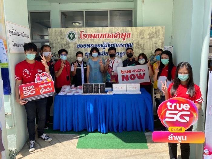 ทรู ส่งมอบอุปกรณ์สมาร์ทโฟนให้ทีมแพทย์ รพ.สนาม ทั่วประเทศ ทรู ส่งมอบอุปกรณ์สมาร์ทโฟนให้ทีมแพทย์ รพ.สนาม ทั่วประเทศ