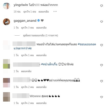โอ้โห! ลุคใหม่ หมอช้าง โอปป้ามาก แอฟ ยังอดแซวไม่ได้ โบราณยังไงให้วัยรุ่นขนาดนี้