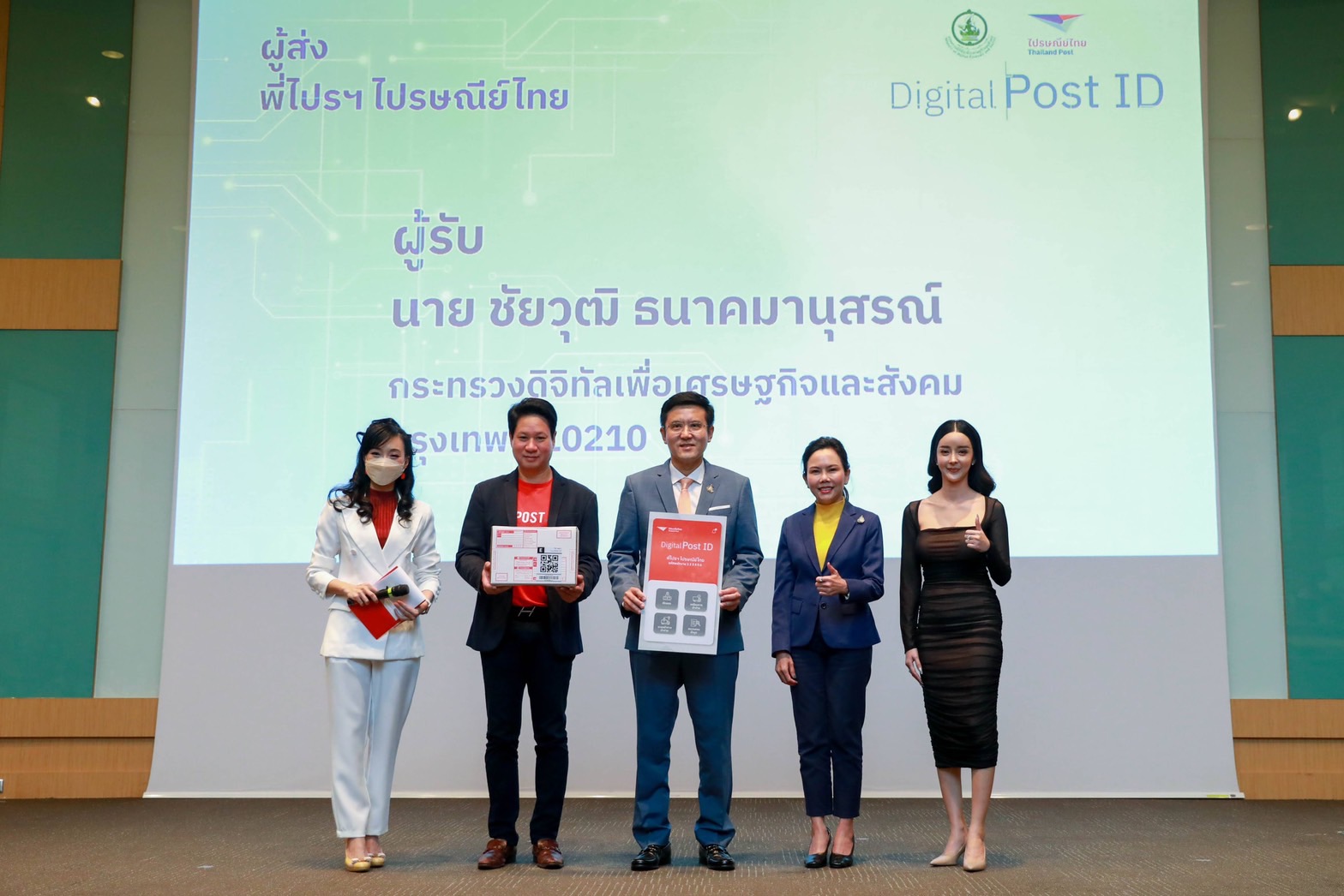 DES ยกระดับ ปณ.ไทย ใช้ดิจิทัลโพสต์ไอดี ป้องกันกลโกงเเก๊งคอลเซ็นเตอร์ DES ยกระดับ ปณ.ไทย ใช้ดิจิทัลโพสต์ไอดี ป้องกันกลโกงเเก๊งคอลเซ็นเตอร์